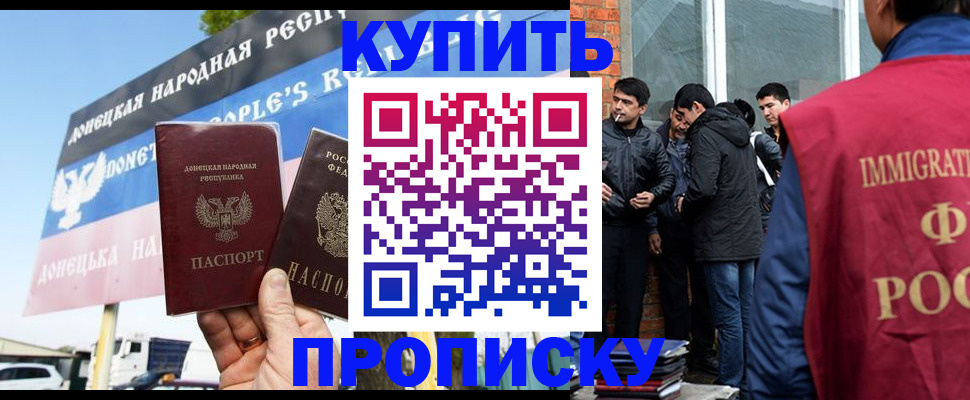 временная регистрация госуслуги в Ачинске