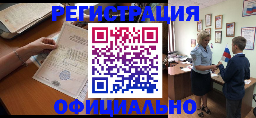 временная регистрация в квартире в Ачинске