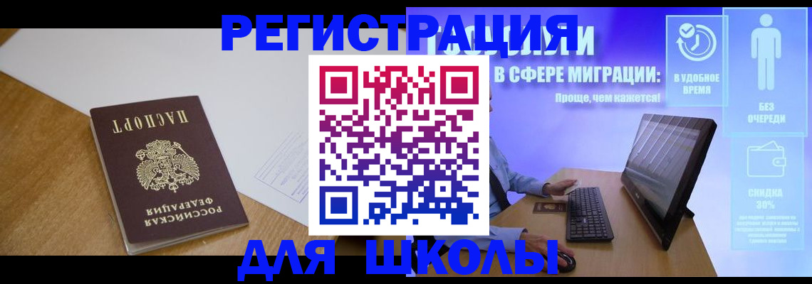 временная регистрация надежно в Ачинске